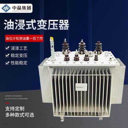 S11型35kv油浸式变压器50KVA-1600KVA三项双绕组调压配电变压器