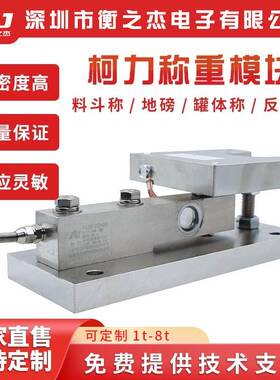 称重模块反应釜称重料斗秤计量罐体动静载悬臂梁SB称重模块