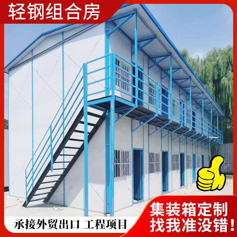 轻钢组合房活动板房简易房子移动集装箱房集成房屋工厂住人拼装房