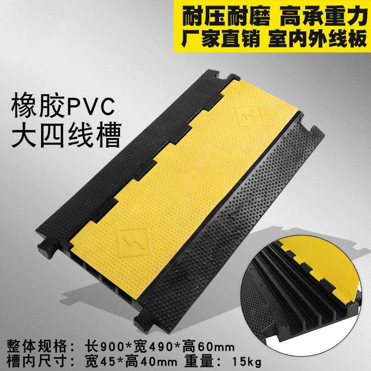 橡胶线槽减速带pvc室内外大四线槽舞台铺线藏线盖板电缆线保护器