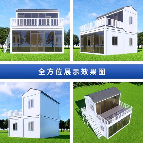 集玻装箱移动房带璃宿舍板住人快拼箱临时办公室集装房集装箱活箱