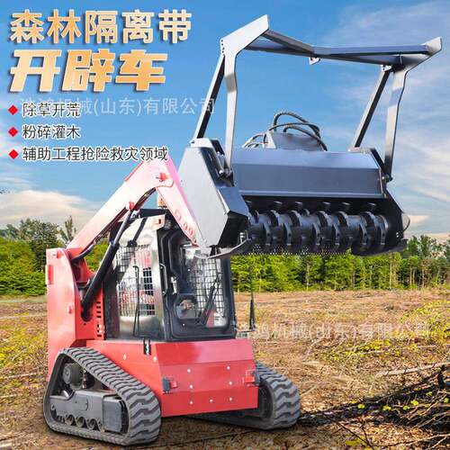 遥控隔离带开辟车滑移垦荒属具挖机属具开荒机履带隔离带开辟车