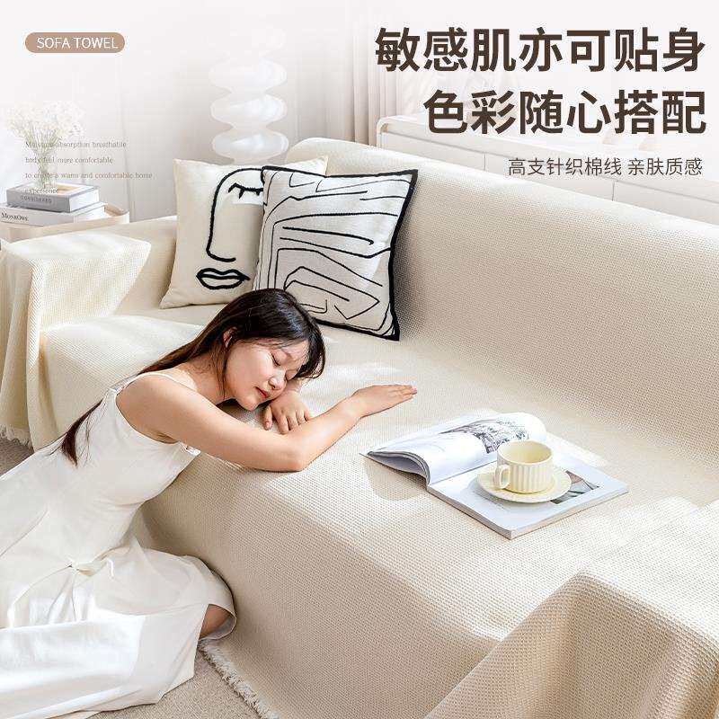 众之亿沙发垫套装贵妃组合沙发套罩四季通用沙发盖布巾棉麻沙发巾