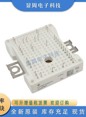 fp15r12w2t4b3igbt_模块fp35r12w2t4 10r12w1t4fp25r12w2t4全新