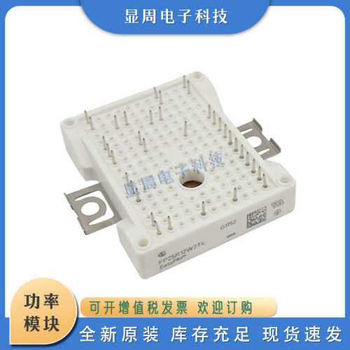 fp35r12w2t4 b3全新模块igbt _fp15r12w2t4fp25r12w2t410r12w1t4