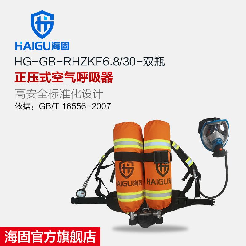 海固RHZKF6.8/30-他救正压式空气呼吸器 碳纤维呼吸器 急救