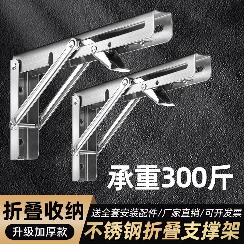 304不锈钢折叠支架墙上置物架活动三角架直角层板托架隔板支撑架
