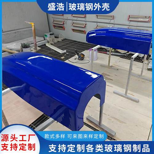 玻璃钢汽车模拟驾驶舱壳体设备外壳大型覆盖件机箱异形机械外壳