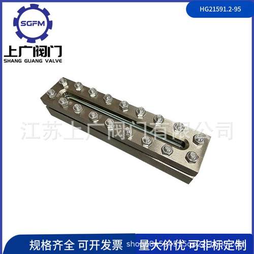 HG21591.2-95板式液面计不锈钢长条视镜304长条视镜S-IIQ视镜