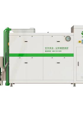 艾尔天合 社区生活垃圾就地处理 餐厨垃圾无害化处理机500kg