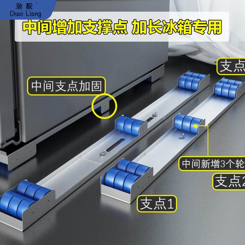 可伸缩洗衣机底座托架冰箱垫高置物架滑轮波轮全自动支架移动包邮