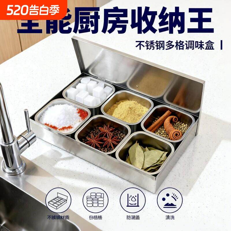 不锈钢带盖子调味盒套装收纳盒料罐商用摆摊盒防潮盒密封多格调料