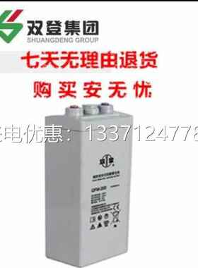 双登蓄电池GFM-450/双登蓄电池2v450ah/UPS电源直流屏蓄 电池