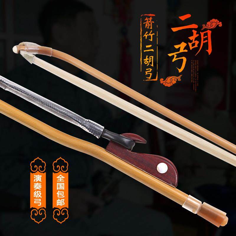 正品二胡弓，真马级尾，专业演奏弓，乐器，大红木二胡弓师，厂家