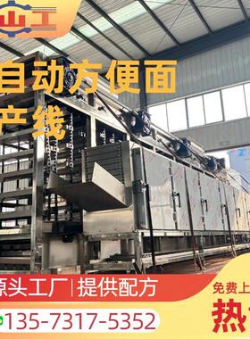 中小型食品厂自动化方便面机 碗装方便面流水线面饼成型机 好项目