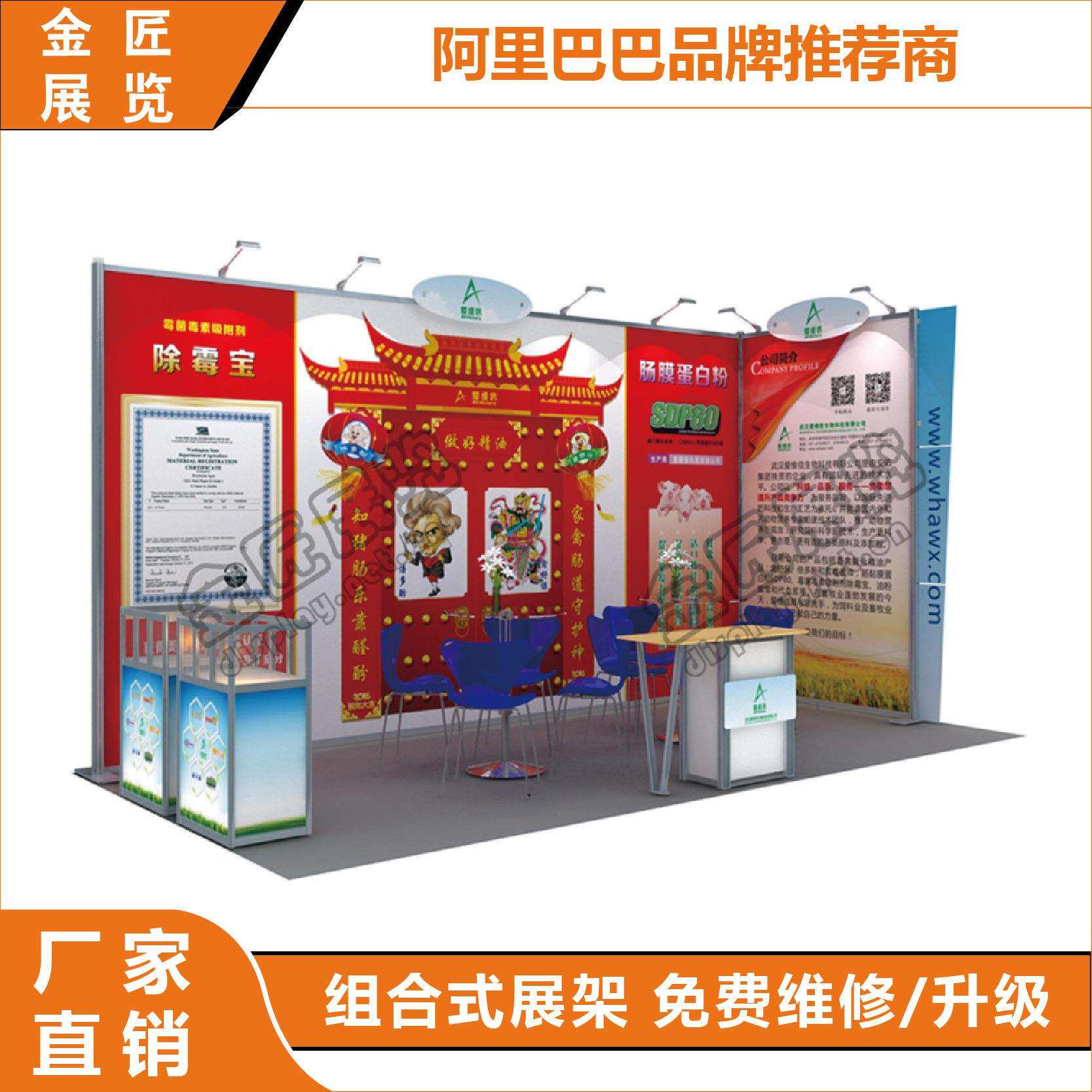 厂家直销 上海易展便携展位 中小型快展展架 豪华组合式展架