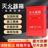 8KG灭火器套装 不锈钢放置箱商铺 空箱加厚4公斤3 灭火器箱两祇装