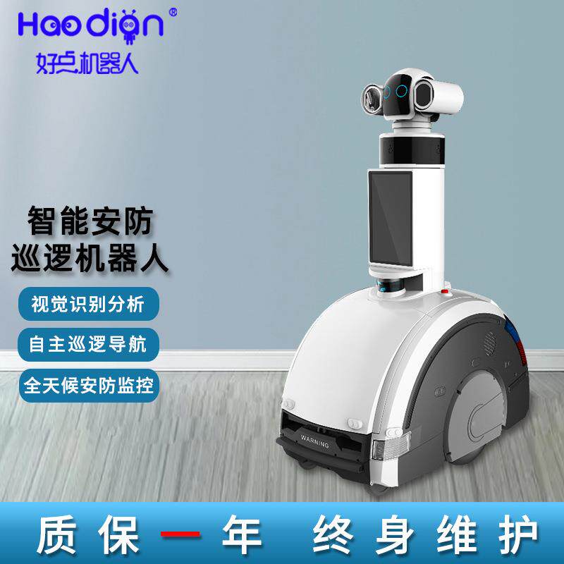 云端智能安保巡逻机器人自动巡逻全天候无人驾驶安防监控人脸识别