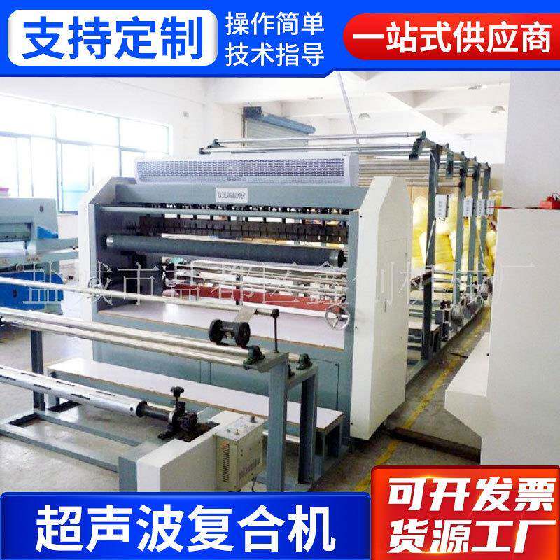 油烟机吸油棉复合机过滤网膜厨房油烟过滤棉吸油毡超声波全自动