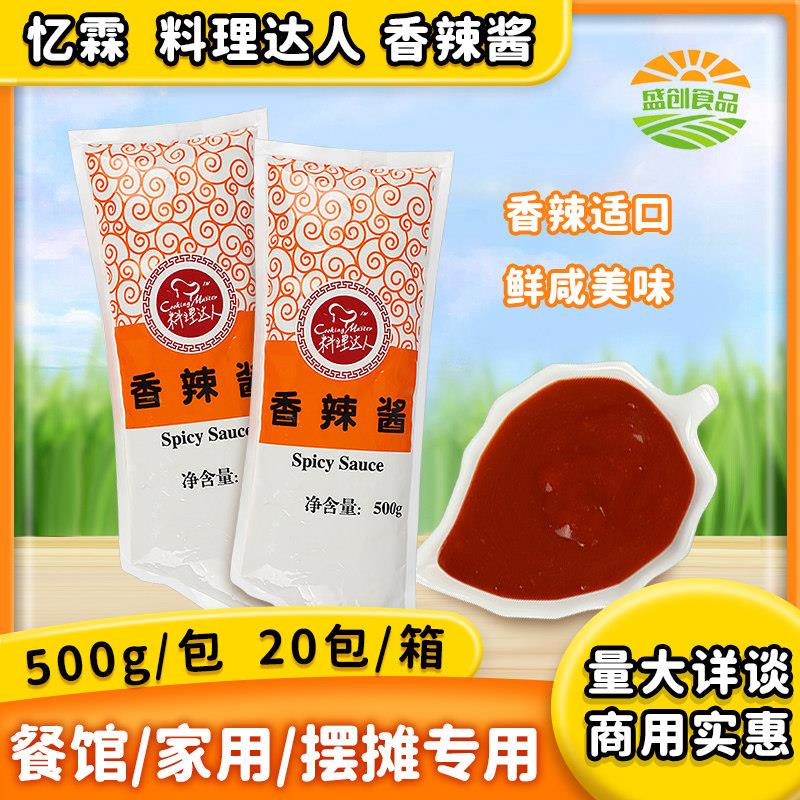 【广州忆霖】香辣酱500g 料理达人鸡肉卷饼鸡排饭中餐饭团辣椒酱