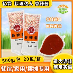 【广州忆霖】香辣酱500g 料理达人鸡肉卷饼鸡排饭中餐饭团辣椒酱