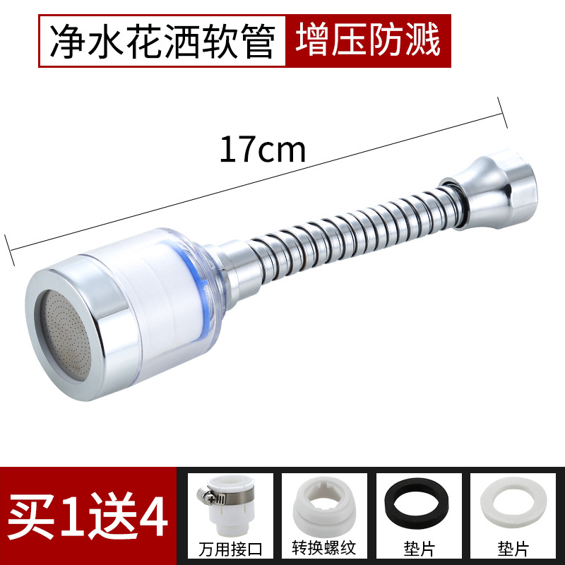 水龙头自来水过滤器延伸延长水嘴