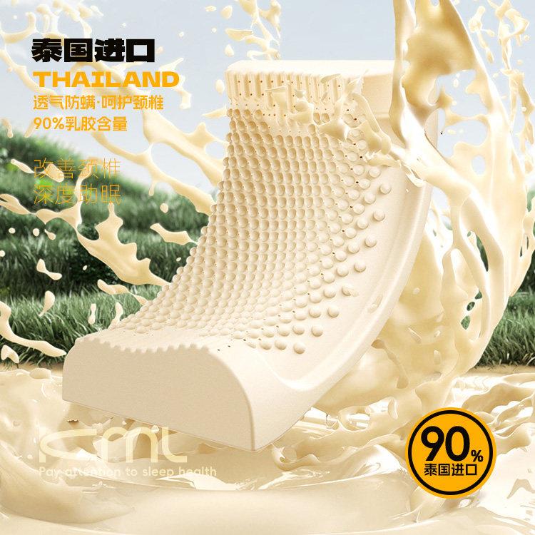 天然泰国进口防螨护颈椎助睡眠家用乳胶枕记忆枕头枕芯