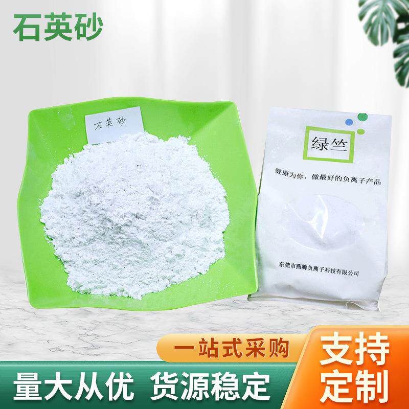 厂家石英砂陶瓷滤料喷砂除锈超细石英粉硅微粉石英沙颗粒供应