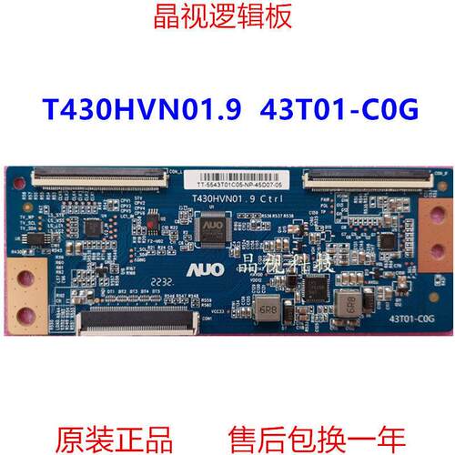 全新升级 原装AU 逻辑板 T430HVN01.9 CTRL 43T01-C0G/A