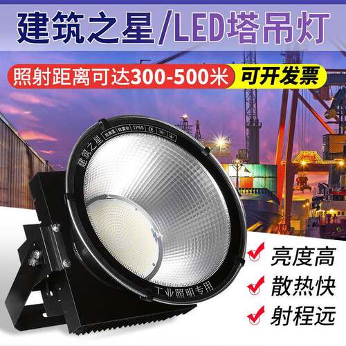 led塔吊大灯1000w2000w3000w4000w5000瓦塔吊灯工地灯超亮探照灯
