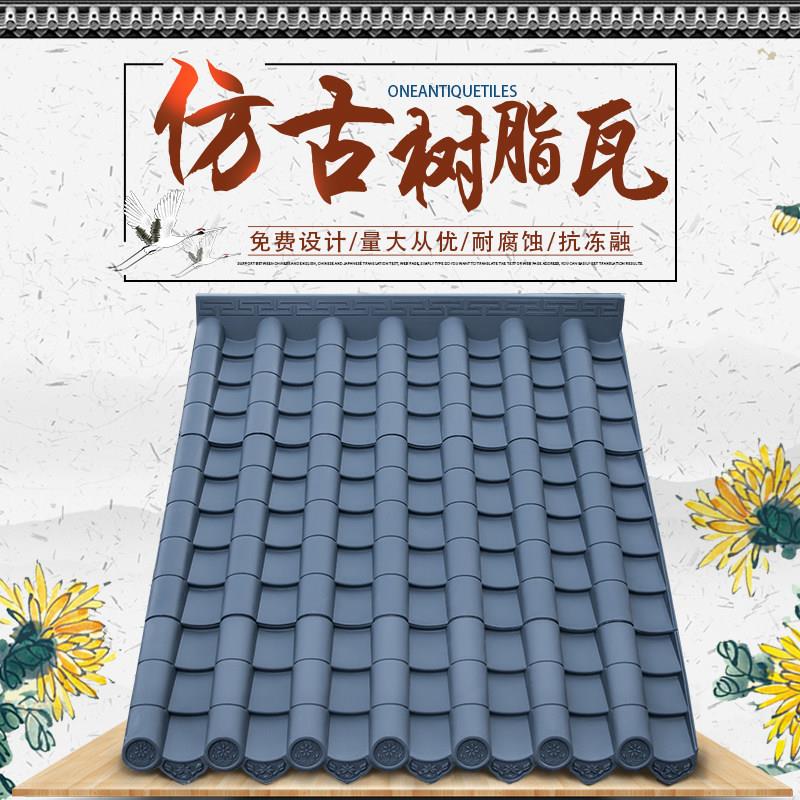 树脂瓦装饰塑料琉璃瓦片110*120cm中式古建门头一体彷古屋檐厂家