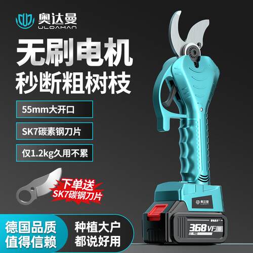 电动剪刀充电式强力园林果树修枝剪剪树锂电剪树枝电剪子剪枝神器