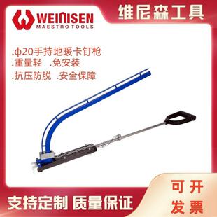 森手持地暖卡钉枪φ16/20通用电水地暖卡钉连排神器