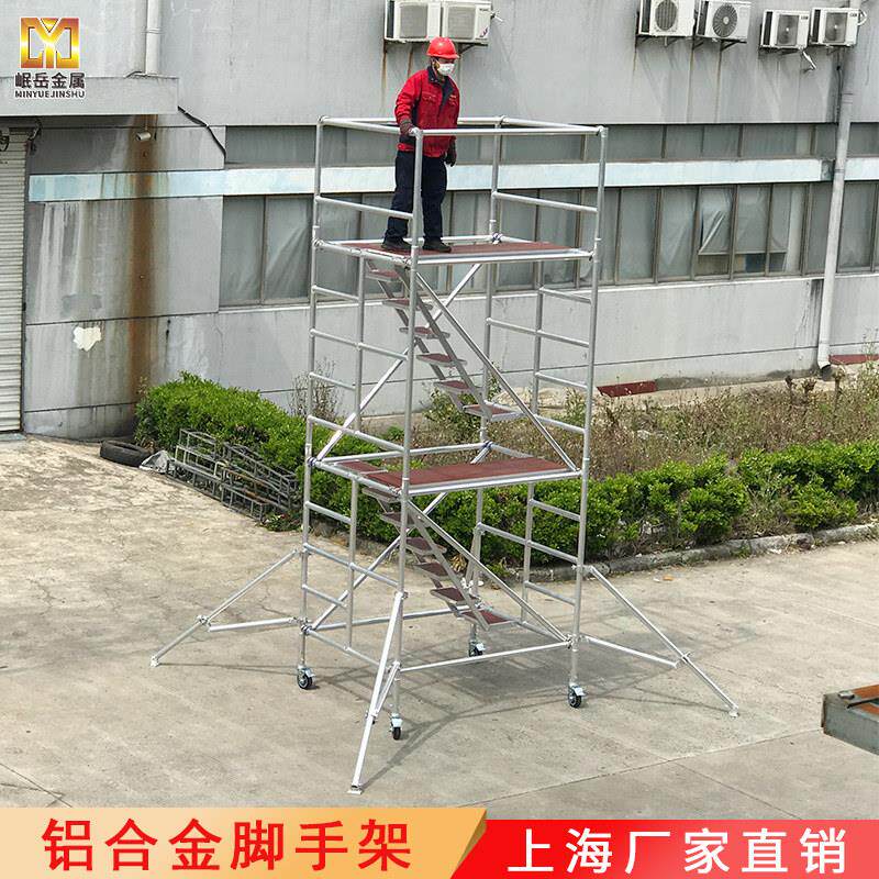 铝合金鹰架厂家直销移动平台直爬梯外斜撑建筑工程工地带轮活动