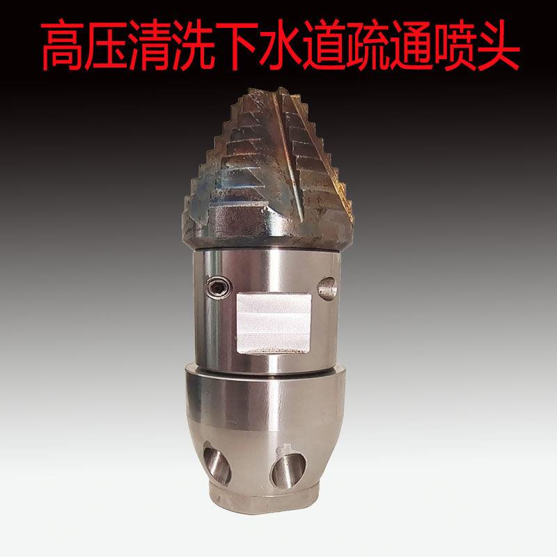 M22 27高压旋转小喷头疏通车机配件陶瓷喷嘴疏通下水管道宝塔水雷