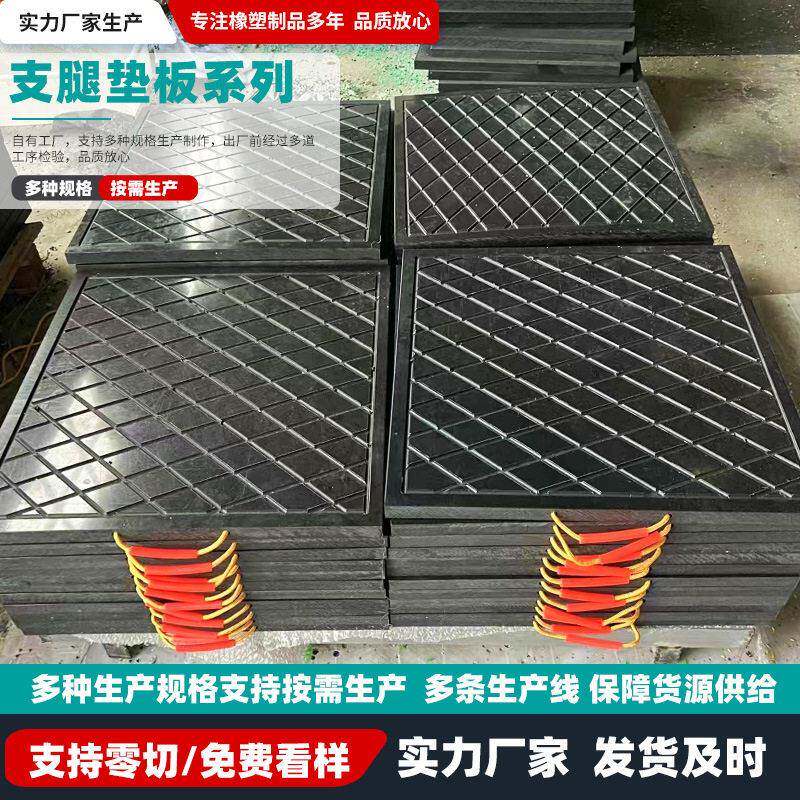 支腿垫板三一重工吊车腿垫板50吨抗压泵车混凝土起重机防滑垫板