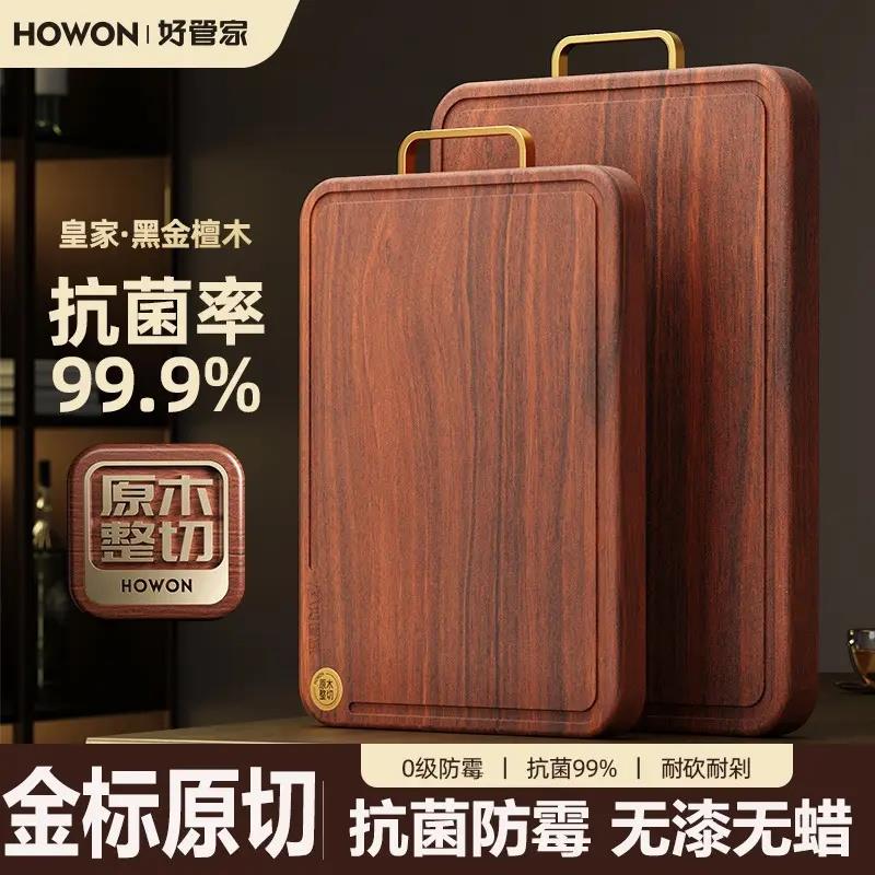金丝楠木菜板好管家黑金檀木菜板家用整木大号砧板抗菌防霉实木双