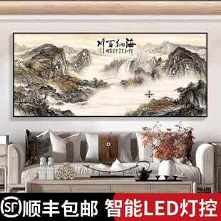 海纳百川客厅挂画沙发背景墙壁画国画办公室装饰字画靠山图山水画