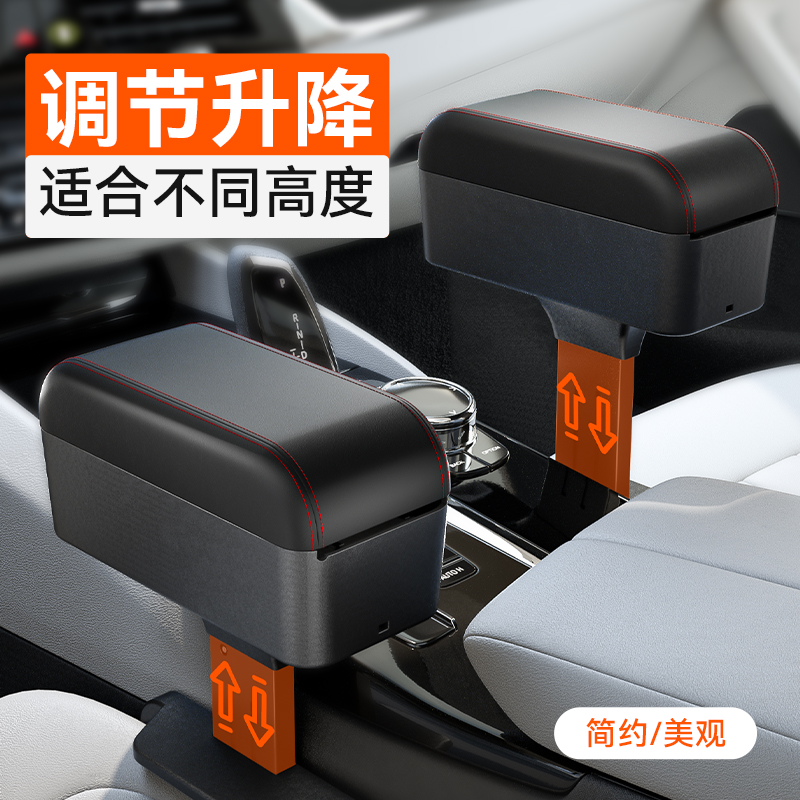 汽车中央座椅扶手肘托自动伸缩储物收纳盒中控改装扶手箱垫可升降