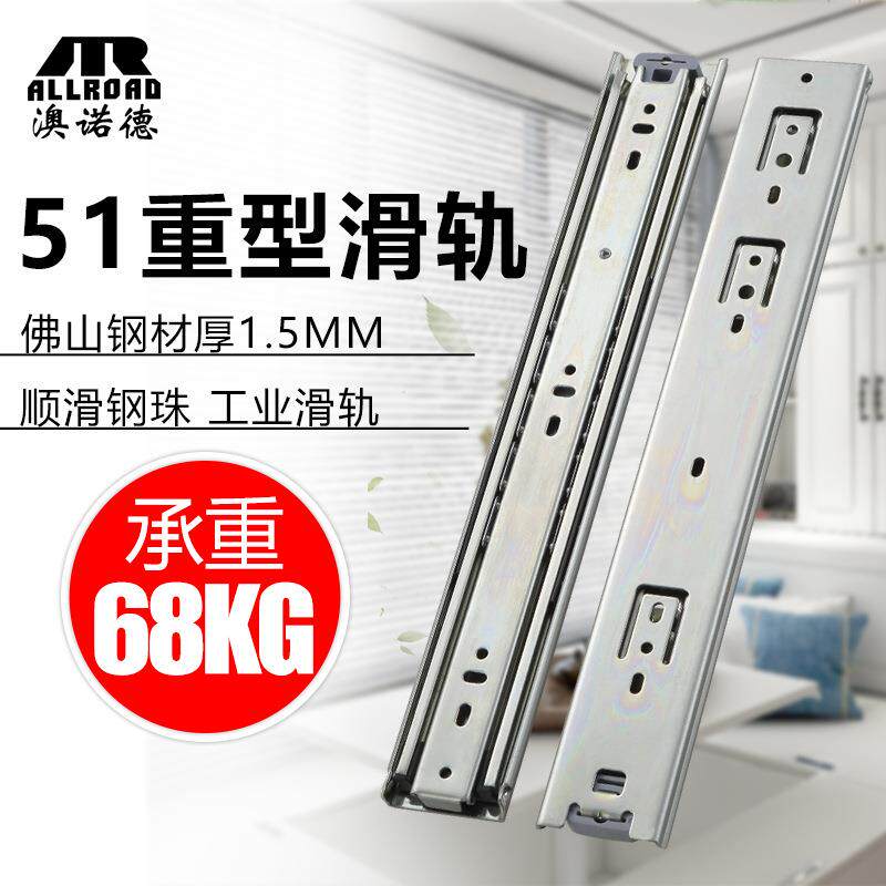 澳诺5PGO1宽重型滑轨高橱承重加房车带锁导轨柜抽屉抽拉德三节厚