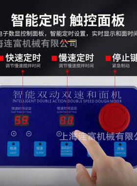 商用20L30升智能变频自和面MZM机款全动定时双动速双揉面机活面粉