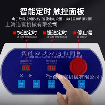用2面0L30升双智能变频和机 全自SVT动定时款双动速揉面机活面粉
