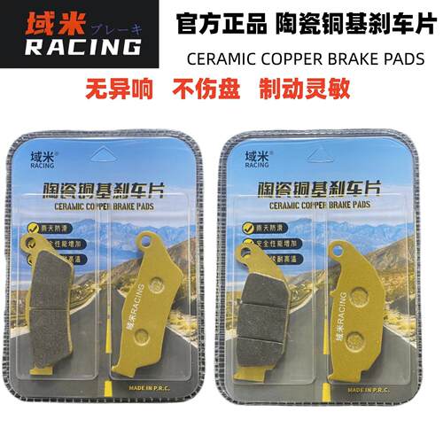 适用春风极核ae8电动滑板车前后煞车片碟煞升级陶瓷铜基碟煞片/皮