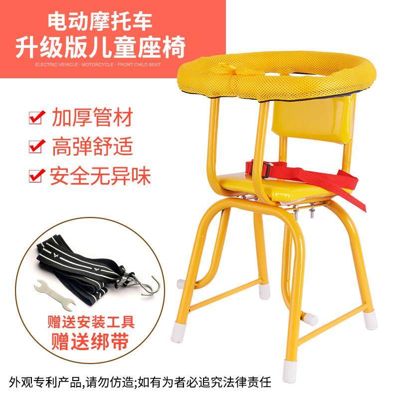 前置儿童宝宝婴儿加厚电瓶车电车踏板车婴儿椅子踏板摩托车坐椅,电动车/配件/交通工具,电动车儿童座椅,淘宝优惠券,粉丝福利购,淘宝优惠卷
