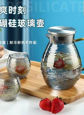 高颜值玻璃凉水壶新款冷水壶套装大容量耐热果汁壶玻璃杯家用灰色