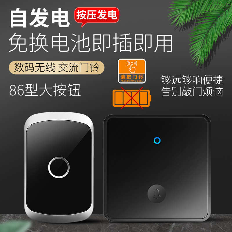 大免电子电门铃电按钮自发超远家用铃距离门铃插提醒器呼叫无线电