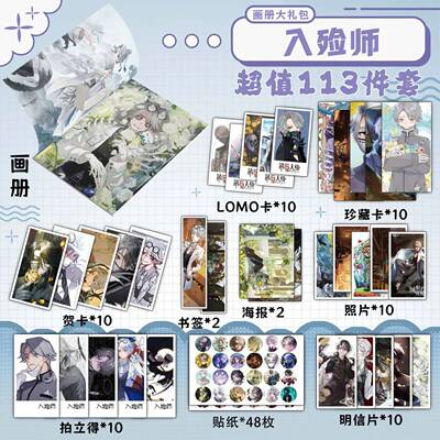 第五人格入殓师周边画册海报钥匙扣立牌吧唧照片明信片LOMO卡贴纸