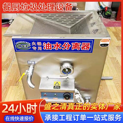 商用厨余垃圾处理设备 全自动大型餐厨泔水食物残渣脱水机设备