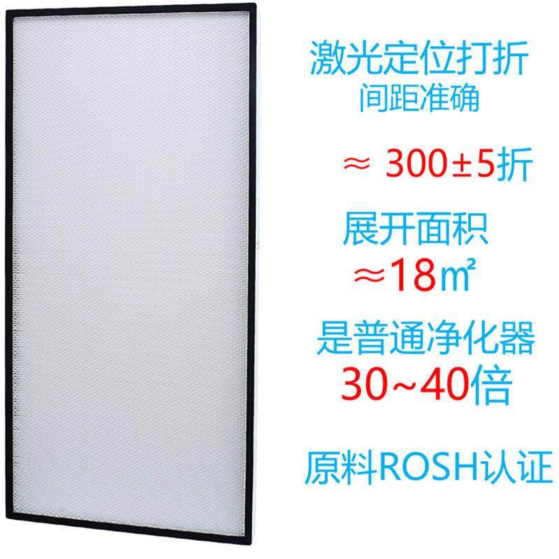 工业ffu空气净化器滤网 PET+PP覆合hepa高效过滤器静音除雾霾滤芯