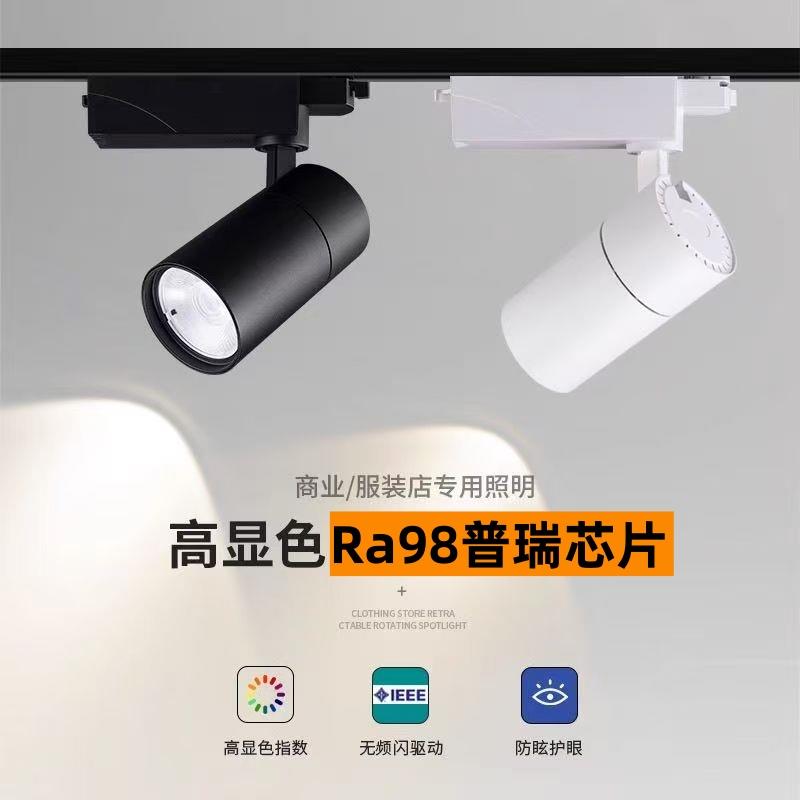 四线导轨式led射灯超亮高显色明装家用商用滑轨二线三线COB轨道灯